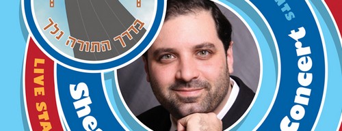 B’Derech concert with Shea Rubenstein TOMORROW NIGHT!