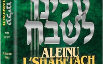 Aleinu L’Shabei’ach – Shemos