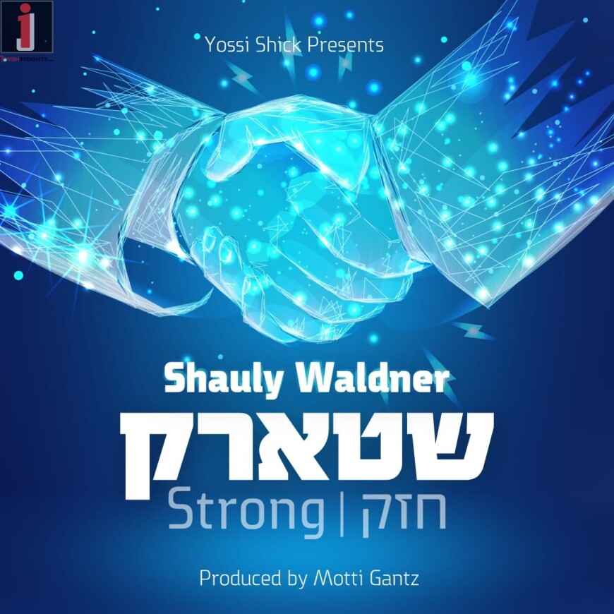 Shauly Waldner – Strong [Official Audio]