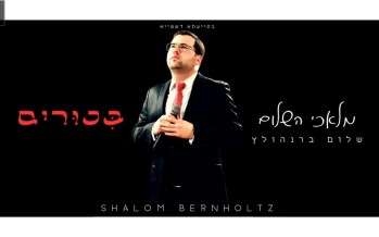 Stream Shalom Israel music  Listen to songs, albums, playlists