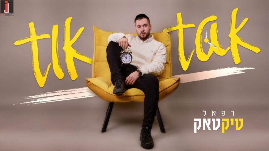 Singer & Composer Refael Shiloni Puts You In The Rhythm of “Tik-Tok”