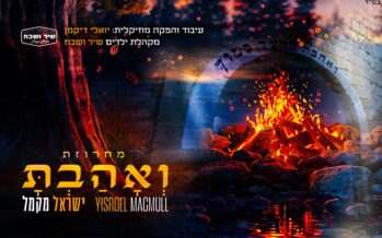 Likovod Hatanna, Yisroel Macmull Releases “V’ahavta”