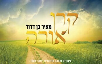 The Amazing New Acapella Album (His 3rd!) From Meir Ben Dror