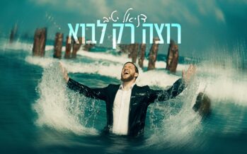 Daniel Yativ With His Second Single “Rotzeh Rak Lavoh”