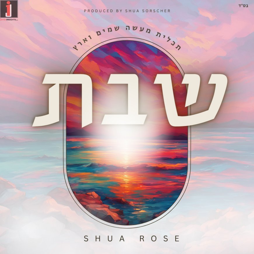 Shua Rose Returns With A Meaningful Song For Shabbos