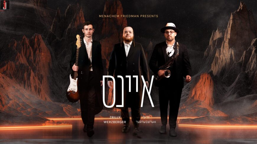 Zrilly Werzberger With A Brand New Song Just In Time For Shavuos ‘Eins’ (One)