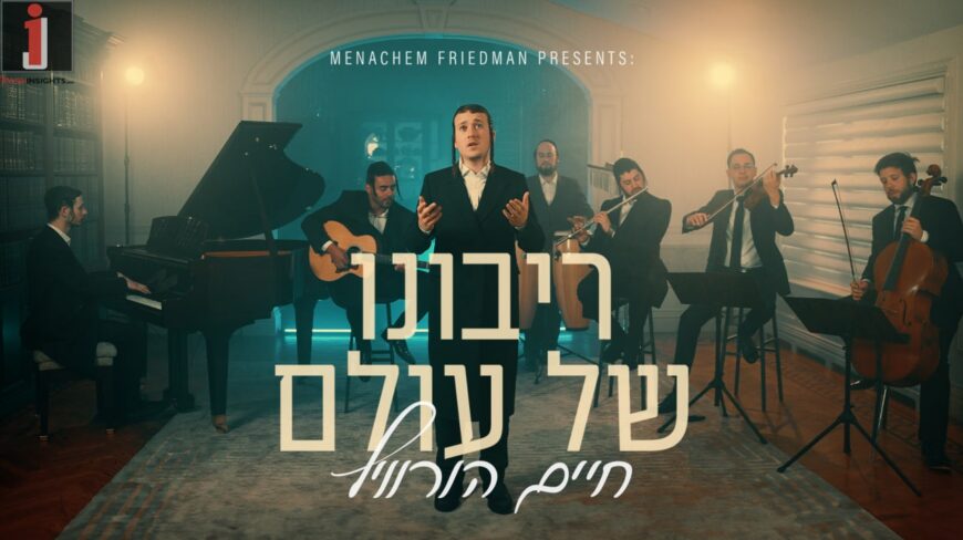 Chaim Horowitz With A New Cover Video On “Ribono Shel Olam” By Moshe Goldman