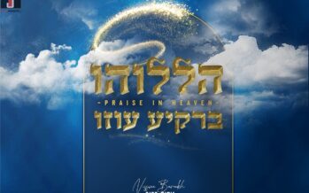 Nissim Baruch Signs The Tehilim Project: Halleluhu Birekia Uzo