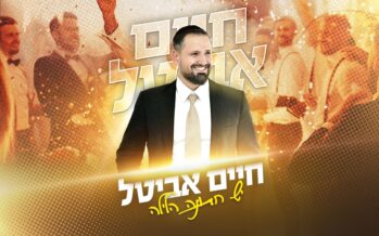Chaim Avital Opens Up The Music Season “Yesh Chatunah Ha’Layla”