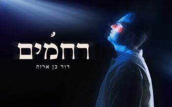 “Rachamim” David Ben Arza On The Way To His Debut Album
