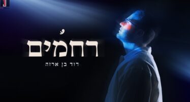 “Rachamim” David Ben Arza On The Way To His Debut Album