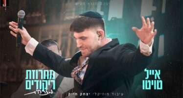 Second In The Series: Eyal Twito In A Sweeping Mizrachi Dance Medley