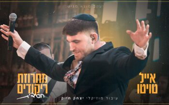 Dance To The Beat: Eyal Twito In A Upbeat Chassidic Dance Medley
