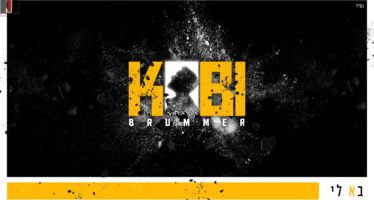 Keeping Us Safe: Kobi Brummer In The Hot Single “Ba Li”
