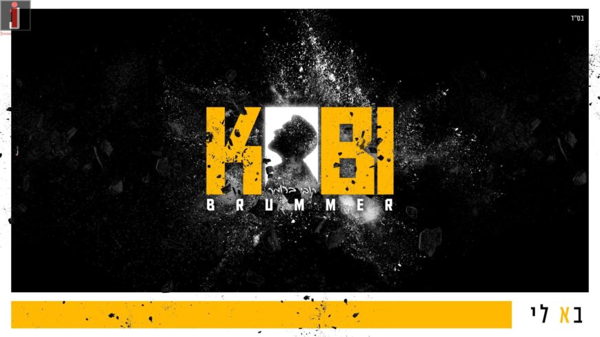 Keeping Us Safe: Kobi Brummer In The Hot Single “Ba Li”