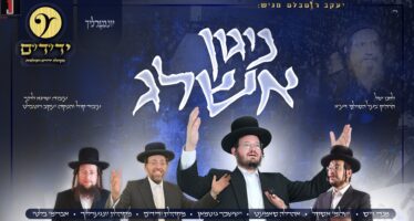 Yaakov Rothblatt Presents: The Great Chassidic Singers Renewing The Hit “Nigun Ashlag”