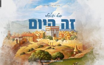 The Debut Single From Shmilly Rothschild – “Zeh Hayom”