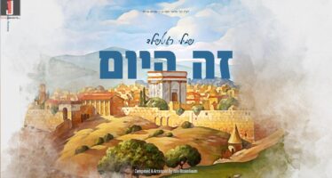The Debut Single From Shmilly Rothschild – “Zeh Hayom”