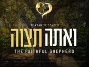 Ruvi New – Bentzi Marcus – V’atoh Tetzaveh – The Faithful Shepherd – For Gimmel Taamuz