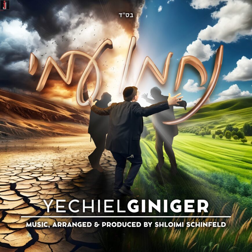 Singer & Songwriter, Yechiel Giniger, Returns With A New Fast-Paced Song: Nachamu Ami