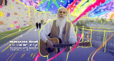 Yehuda Katz & Hama’agal – Kol Simcha