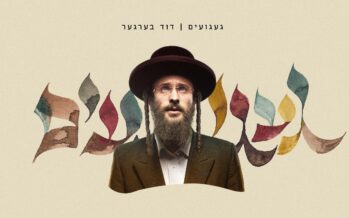 Gaguim – A Song of Yearning & Hope By Duvid Berger