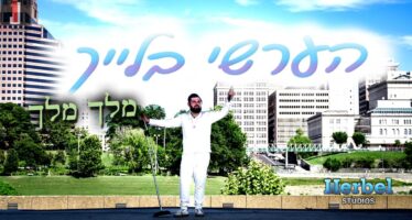 HerBel Studios Presents: MELECH MELECH by Hershy Bleich