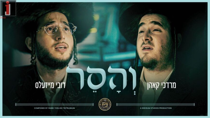 Dovy Meisels & Mordechai Kohn With A Heartwarming New Music Video ...