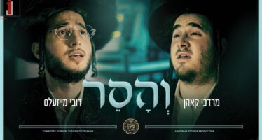 Dovy Meisels & Mordechai Kohn With A Heartwarming New Music Video: Vhuseir