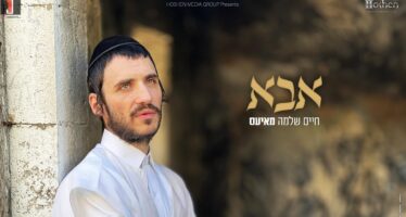 Chaim Shlomo Mayesz  In A New Single & Music Video “Abba”