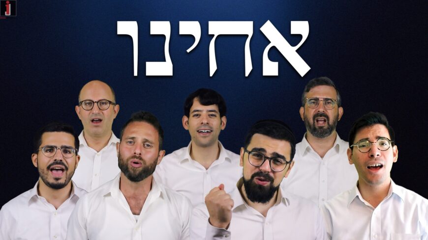 Acheinu Acapella – Yonatan Stern & Friends