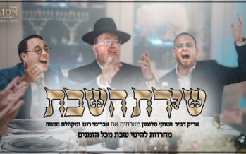 Shuki Salomon & Arik Dvir Host Avremi Roth & The Neshama Choir: Shirat HaSabbath