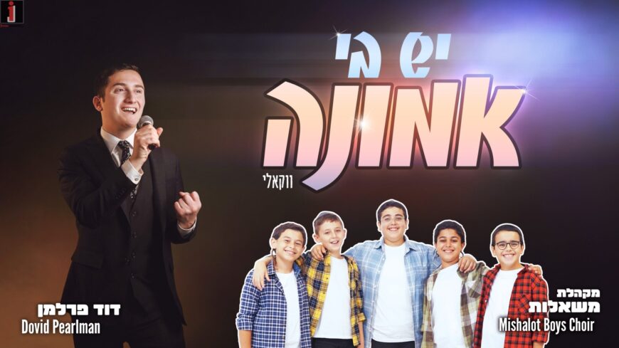 “Yesh Bi Emunah” Now In Its Vocal Version From The Mishalot Boys Choir Feat. Dovid Perlman