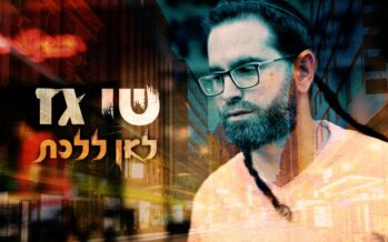 Shai Gaz With A New Single “L’An Lalechet”