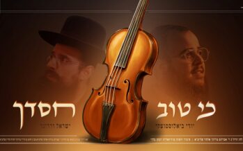 Yidi Bialostozky & Yisroel Werdyger In A New Single “Ki Tov Chasdecha”