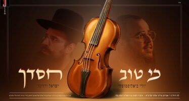 Yidi Bialostozky & Yisroel Werdyger In A New Single “Ki Tov Chasdecha”