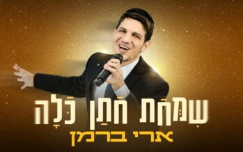 Ari Berman In A New Wedding Single “Simchas Chosson Kallah”