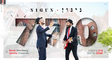 Simche Friedman & Barak Grossberg On A Spectacular Journey Across Israel: Nigun 770!