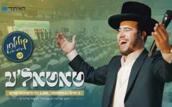 Ichud B’nei HaYeshiva Presents: Bentzi Stein – “Kulu-Lachan” Tata’le