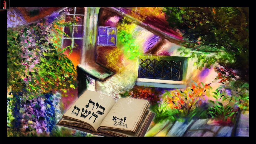 Zeira With A New Release “Beis Hashem”