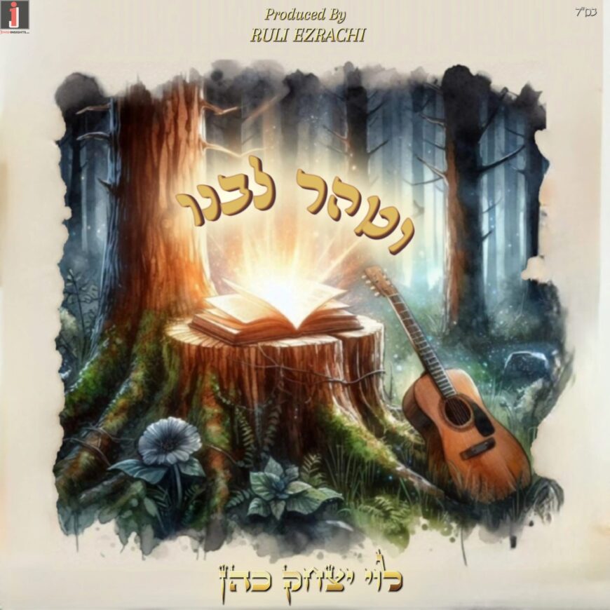 Levi Y Cohen Returns With A New Single “Vetaher Libeinu”