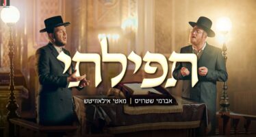 Avrumy Straus & Motty Ilowitz with a New Song & Music Video: “Tefilasi”