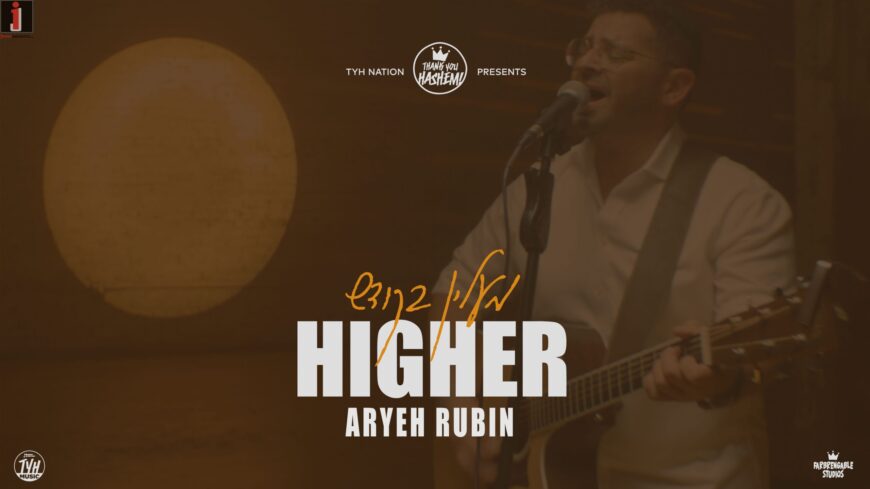 TYH Nation Presents: HIGHER – Aryeh Rubin