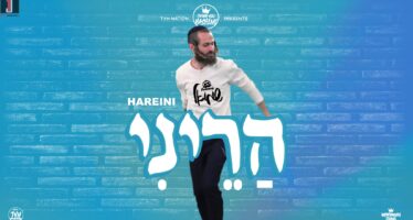 TYH Nation Presents: Hareini – Shmuel