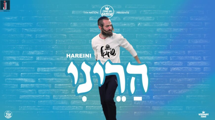 TYH Nation Presents: Hareini – Shmuel