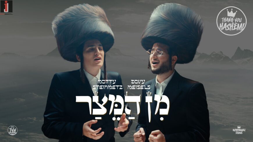 TYH Nation Presents: Min Hameitzar – Dovy Meisels, Motty Steinmetz & The Shir V’shevach Boys Choir