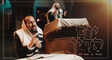 “Yom Ha’Din” Nemouel Harosh & Motty Vizel In A Haunting Duet