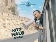 TYH Nation Presents: Halo – הֲלוֹא Ohad Moskowitz