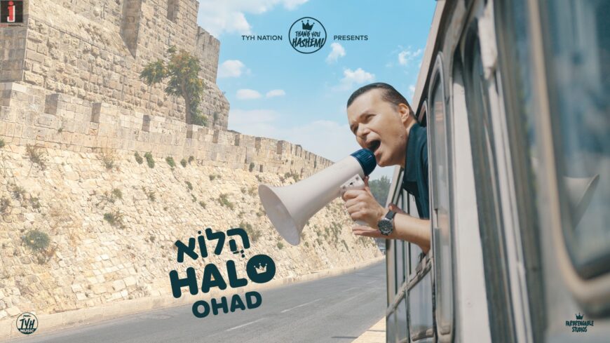 TYH Nation Presents: Halo – הֲלוֹא Ohad Moskowitz