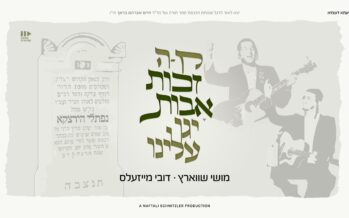 Moishy Schwartz & Dovy Meisles With a Beautiful New Song: “Zechus Avos”